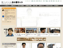 Tablet Screenshot of kino-ie.net